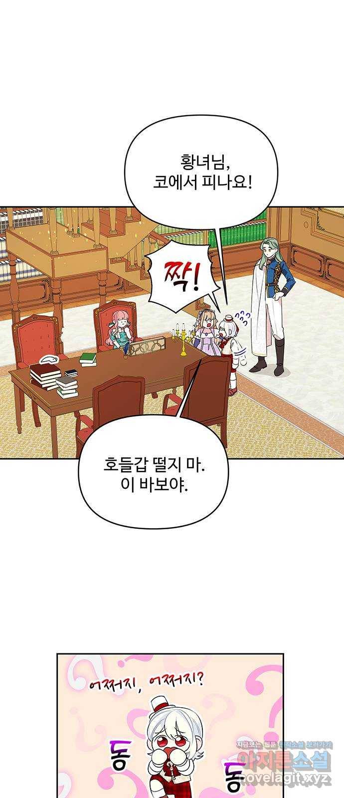 사람은 고쳐 쓰는 게 아니야! 72화 11