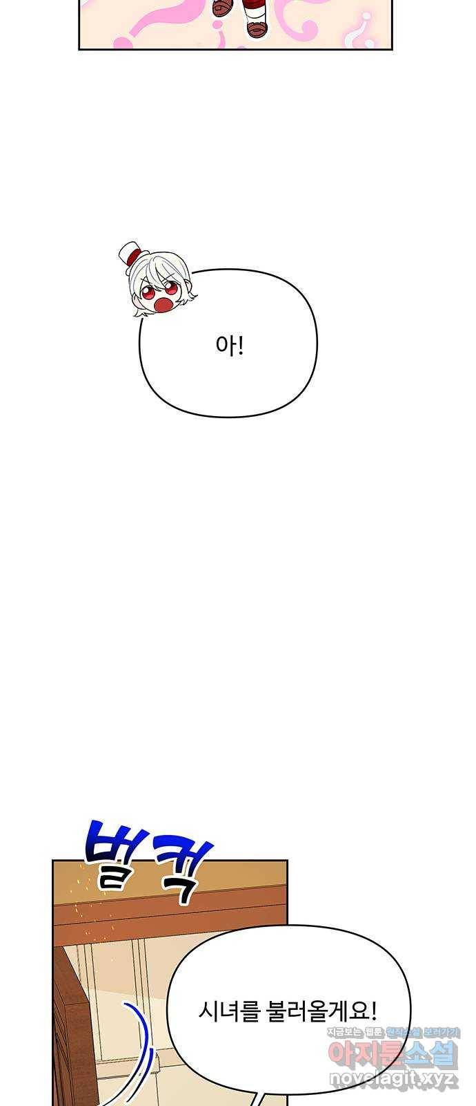 사람은 고쳐 쓰는 게 아니야! 72화 12