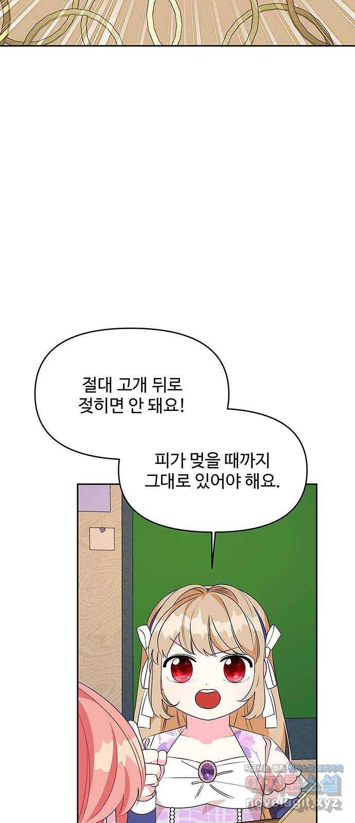 사람은 고쳐 쓰는 게 아니야! 72화 15