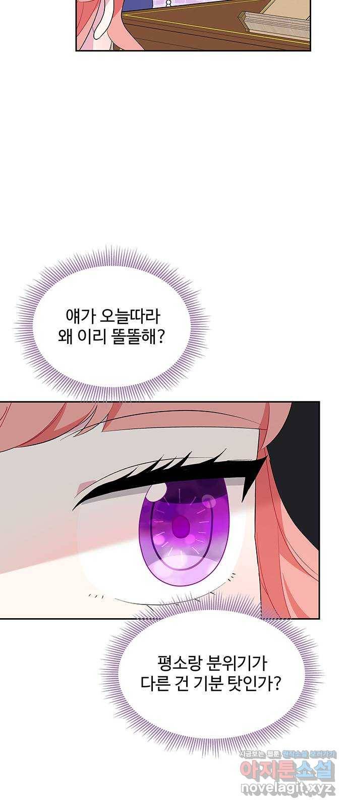 사람은 고쳐 쓰는 게 아니야! 72화 16