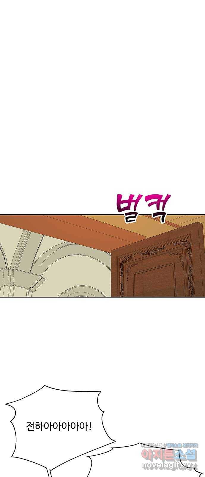 사람은 고쳐 쓰는 게 아니야! 72화 17