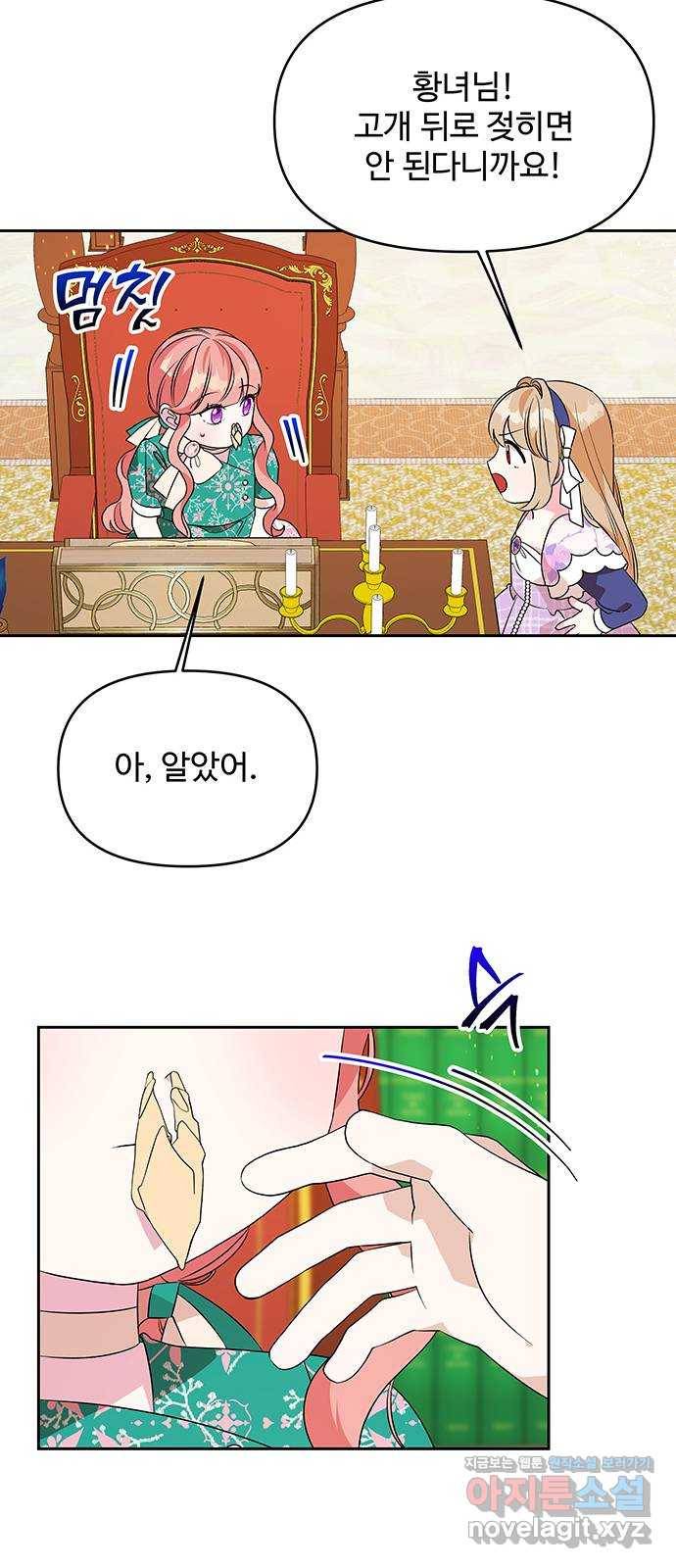 사람은 고쳐 쓰는 게 아니야! 72화 19