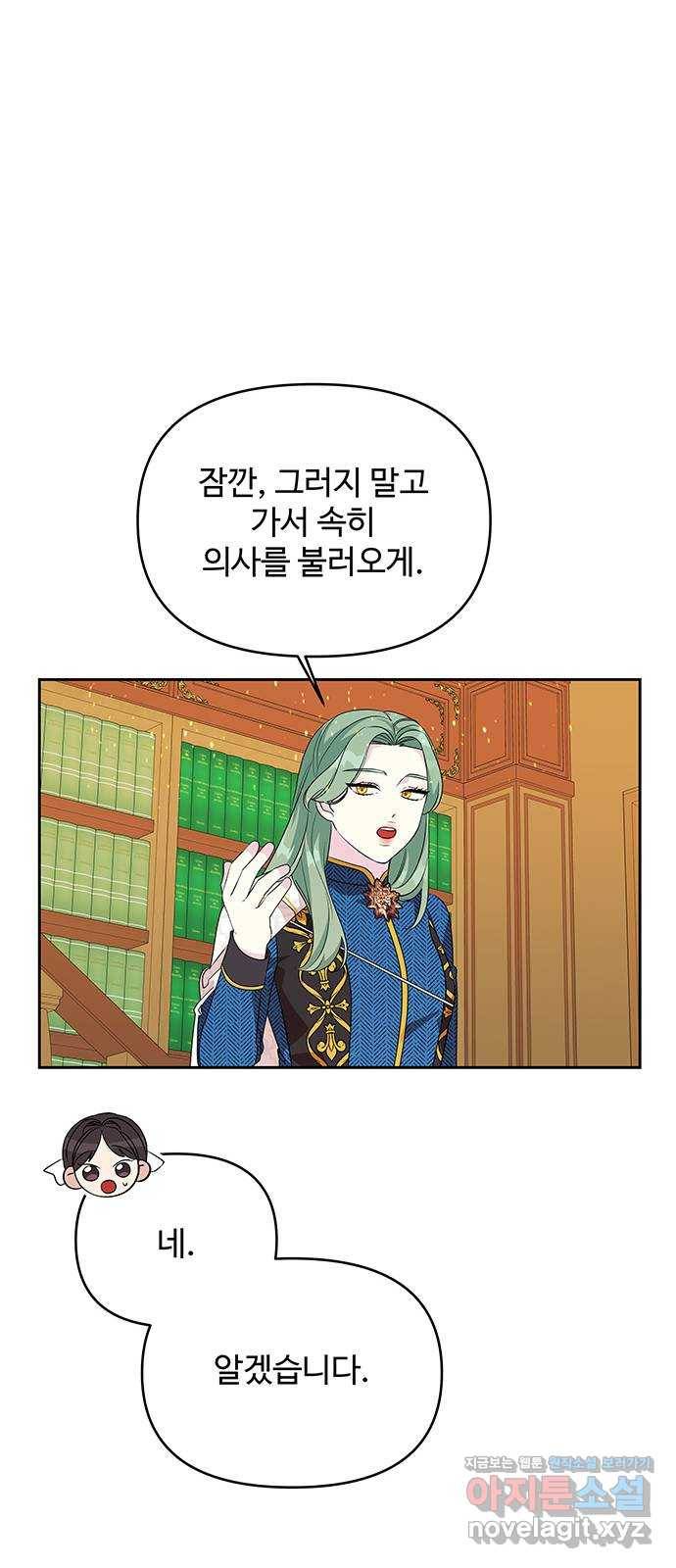 사람은 고쳐 쓰는 게 아니야! 72화 20