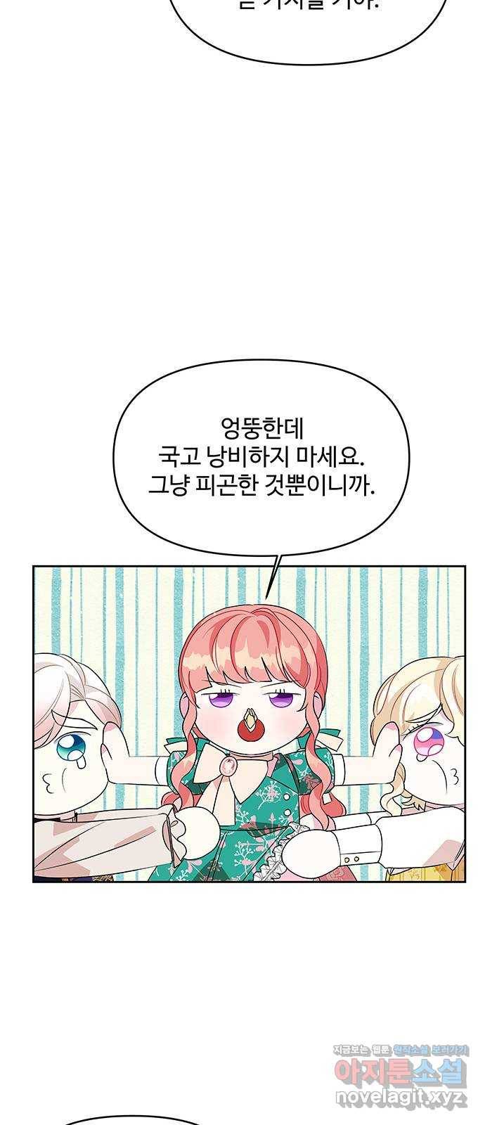 사람은 고쳐 쓰는 게 아니야! 72화 27