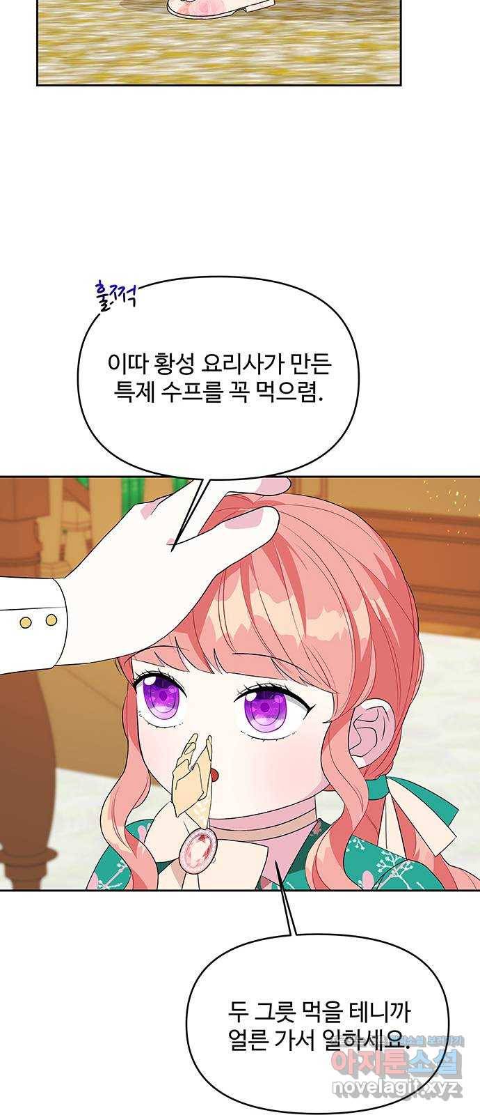 사람은 고쳐 쓰는 게 아니야! 72화 31
