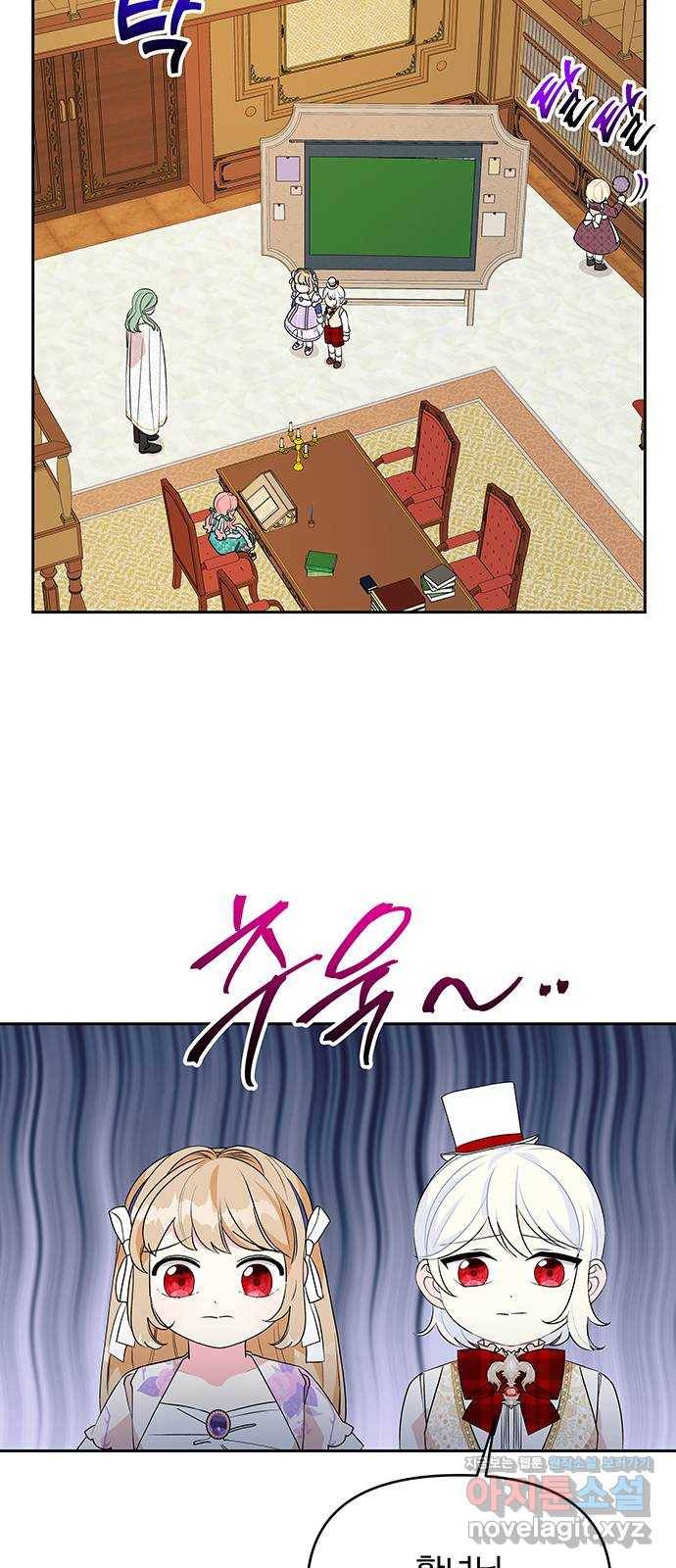 사람은 고쳐 쓰는 게 아니야! 72화 33