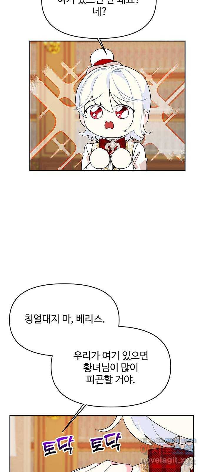 사람은 고쳐 쓰는 게 아니야! 72화 35