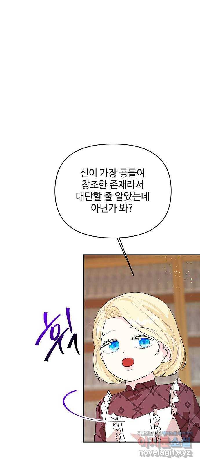 사람은 고쳐 쓰는 게 아니야! 72화 38