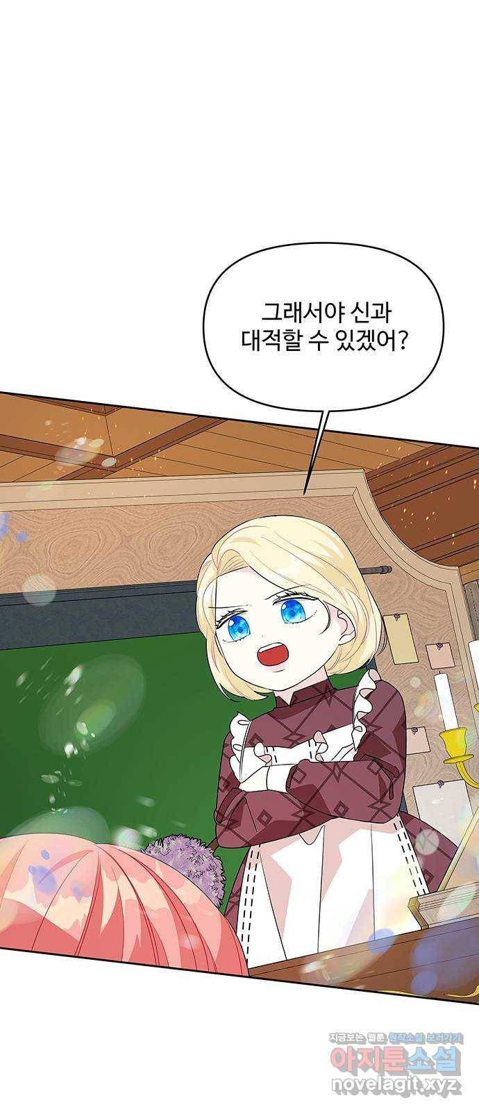 사람은 고쳐 쓰는 게 아니야! 72화 39