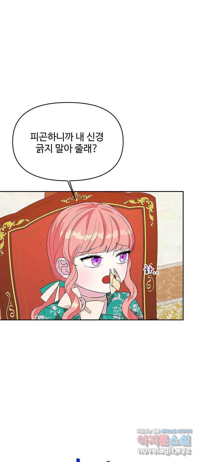 사람은 고쳐 쓰는 게 아니야! 72화 40