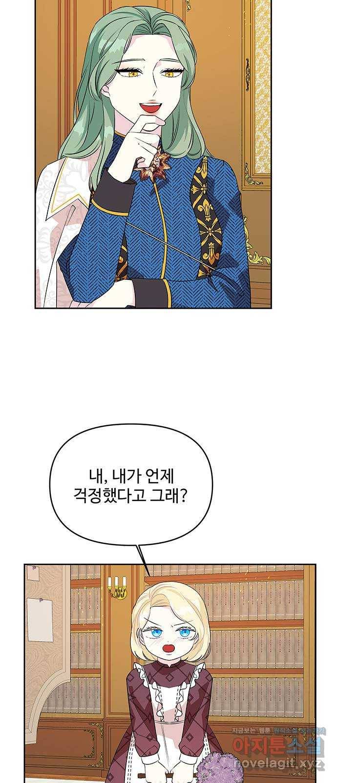 사람은 고쳐 쓰는 게 아니야! 72화 42