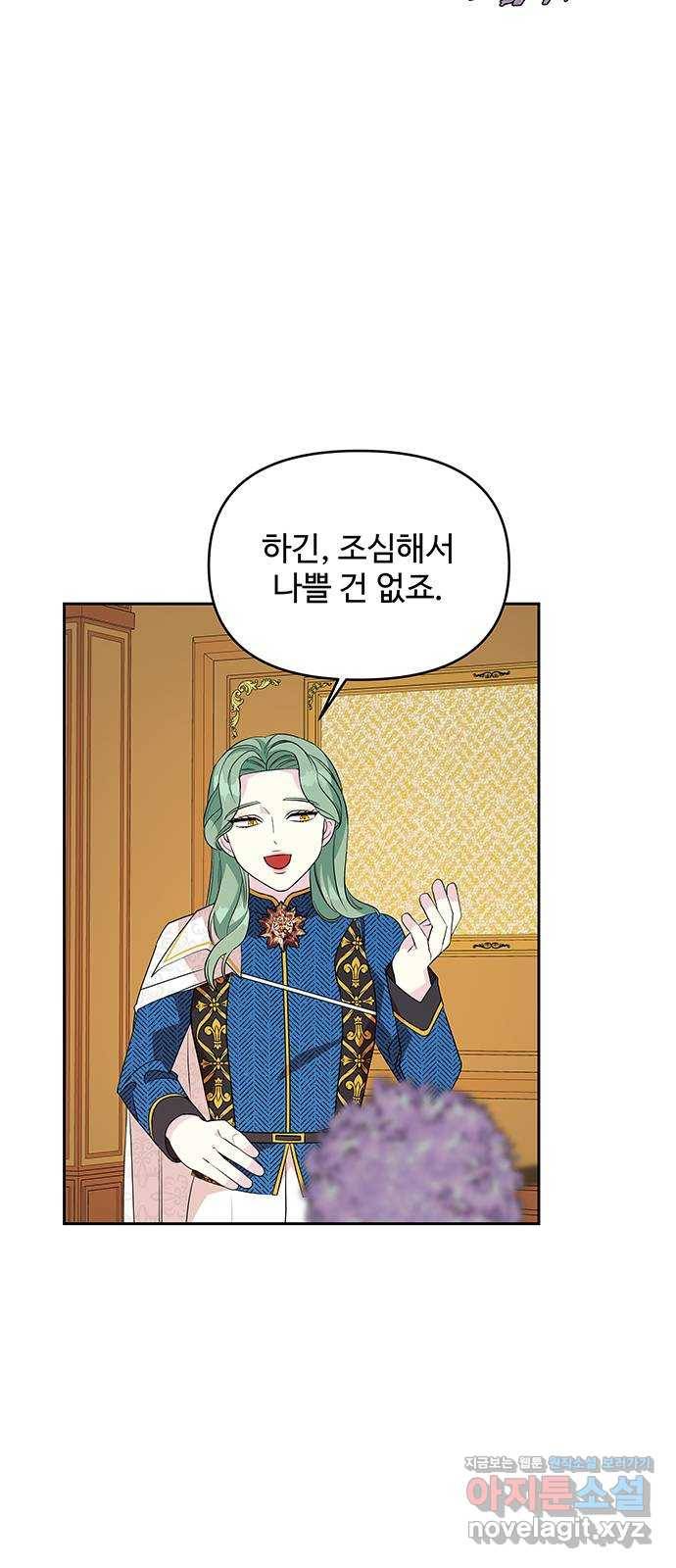사람은 고쳐 쓰는 게 아니야! 72화 44