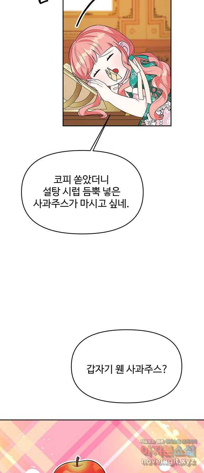 사람은 고쳐 쓰는 게 아니야! 72화 46