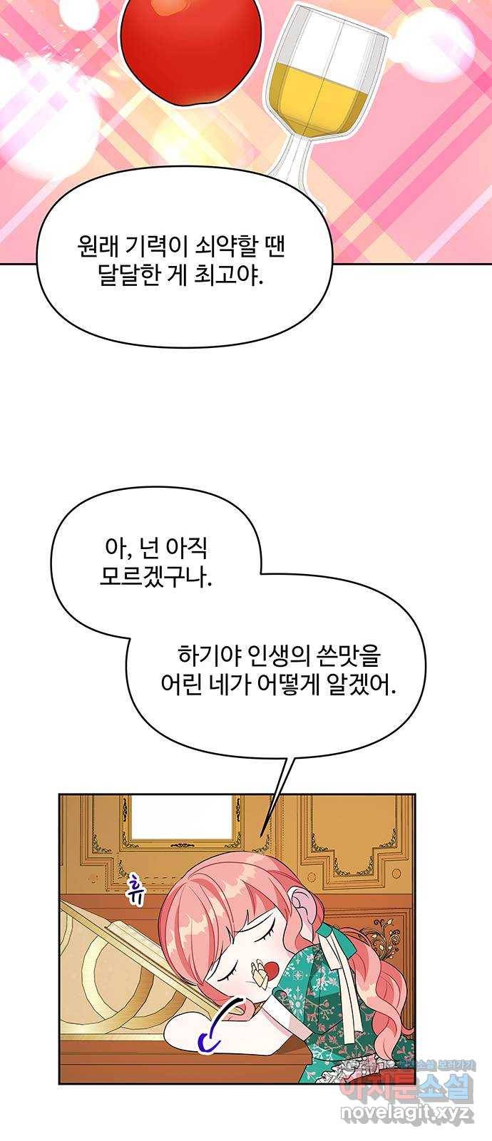 사람은 고쳐 쓰는 게 아니야! 72화 47