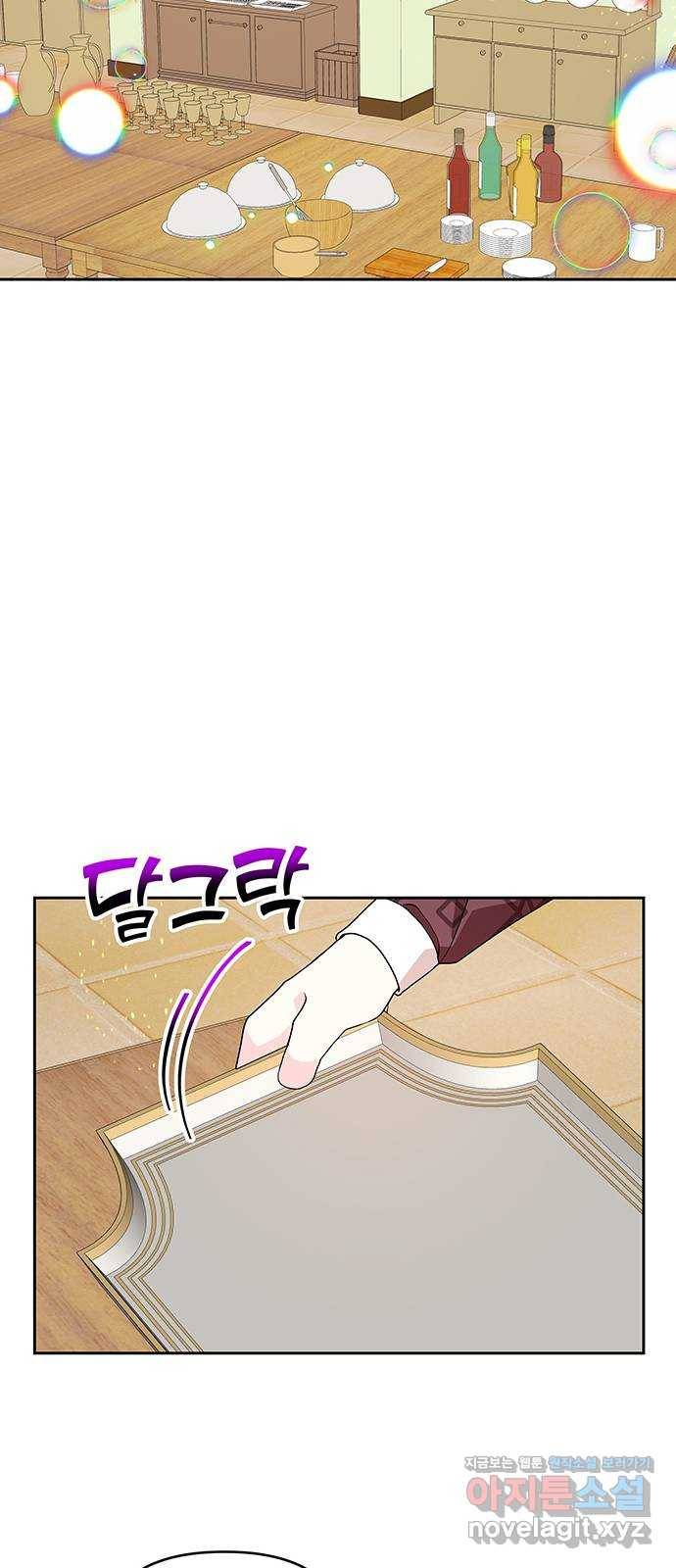 사람은 고쳐 쓰는 게 아니야! 72화 54
