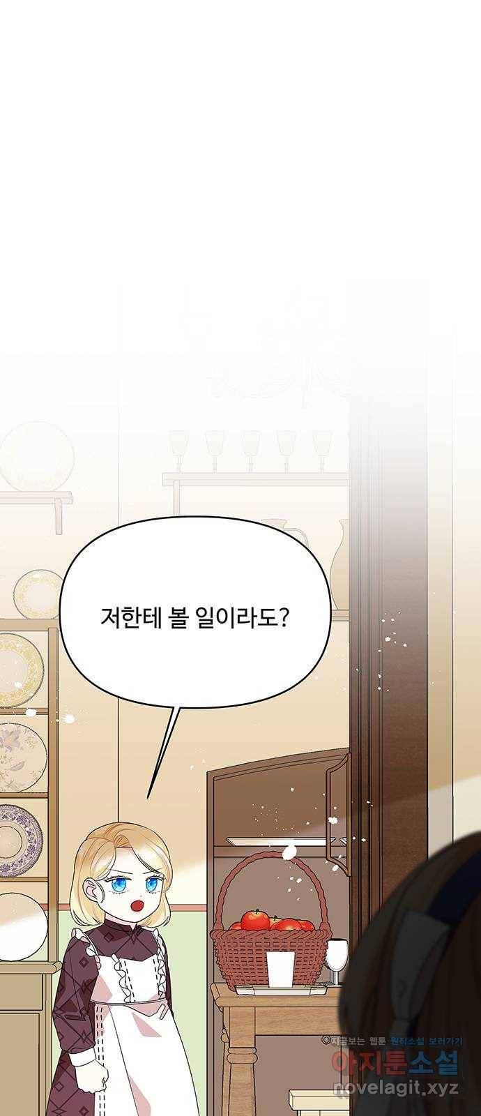 사람은 고쳐 쓰는 게 아니야! 72화 57