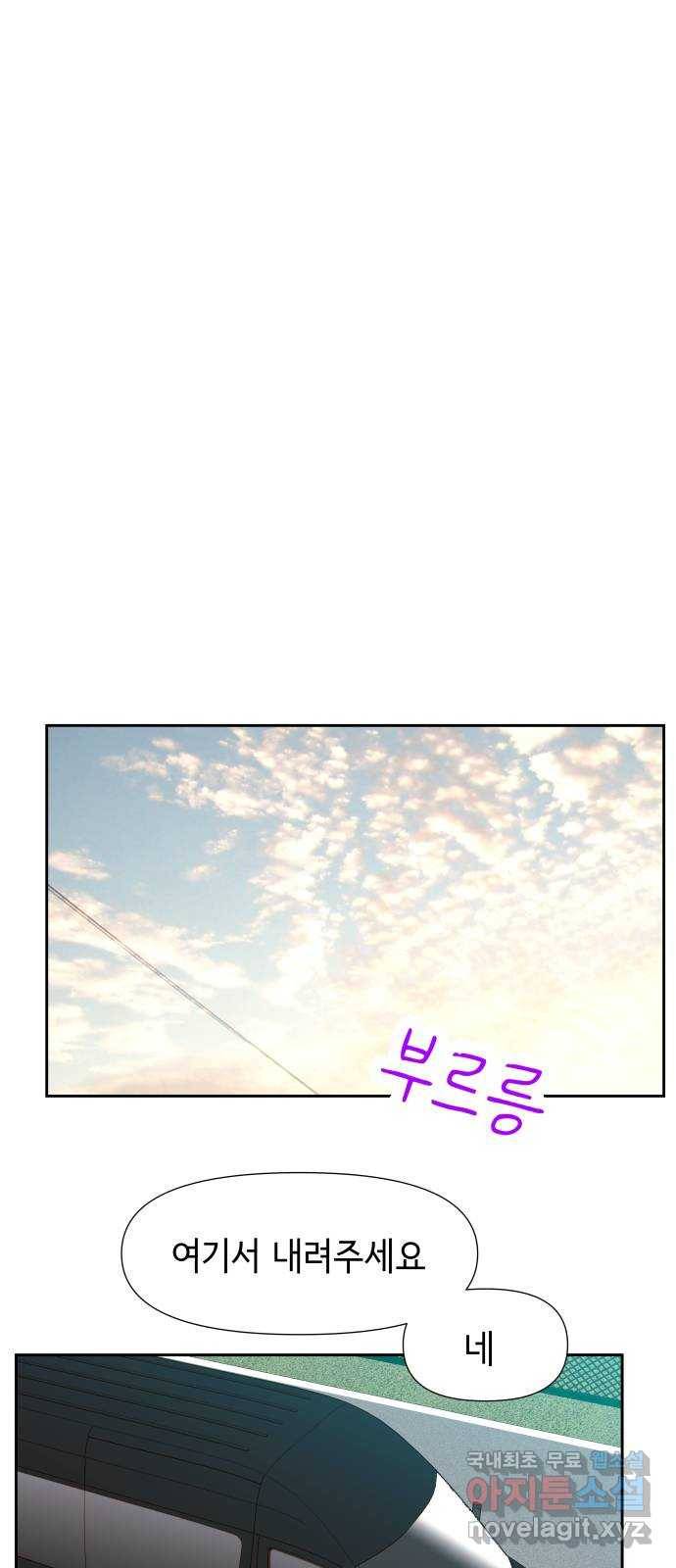 샤인 스타 EP. 70 그사세 -(上) 16