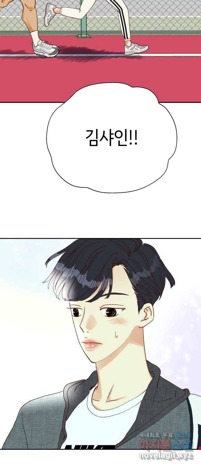 샤인 스타 EP. 70 그사세 -(上) 19