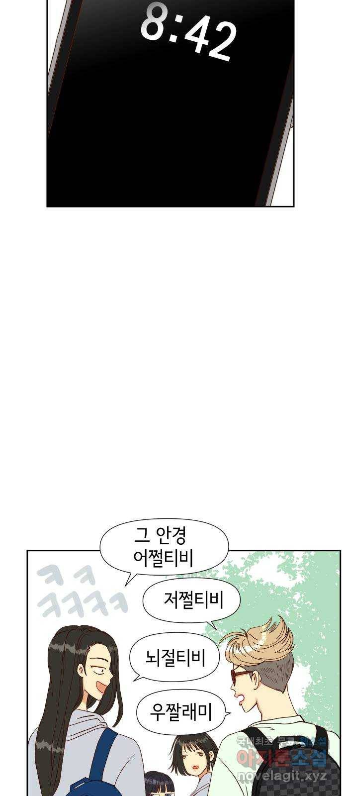 샤인 스타 EP. 70 그사세 -(上) 22