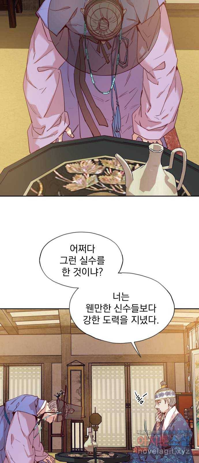 조선여우스캔들 76화. 버들꽃 도령 이야기 (4) 3
