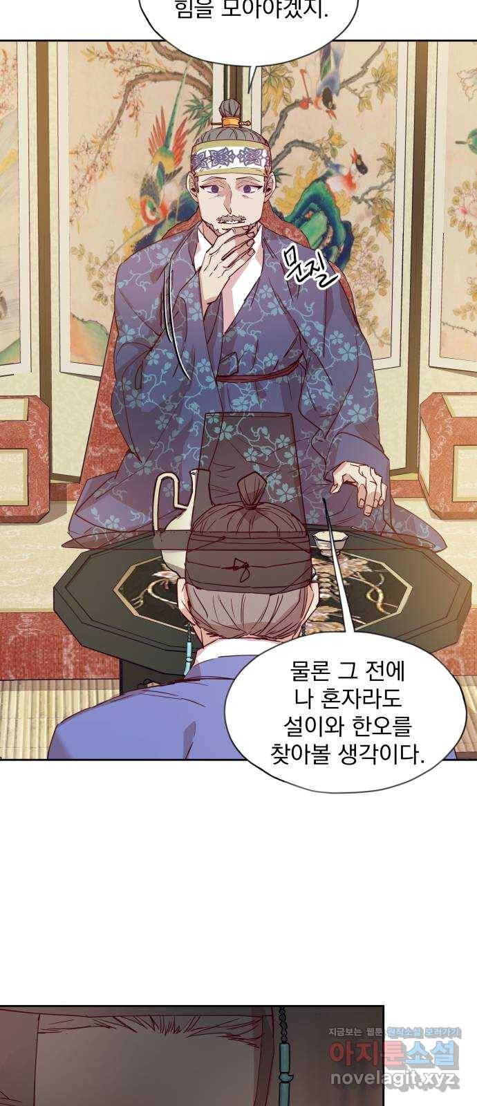 조선여우스캔들 76화. 버들꽃 도령 이야기 (4) 6