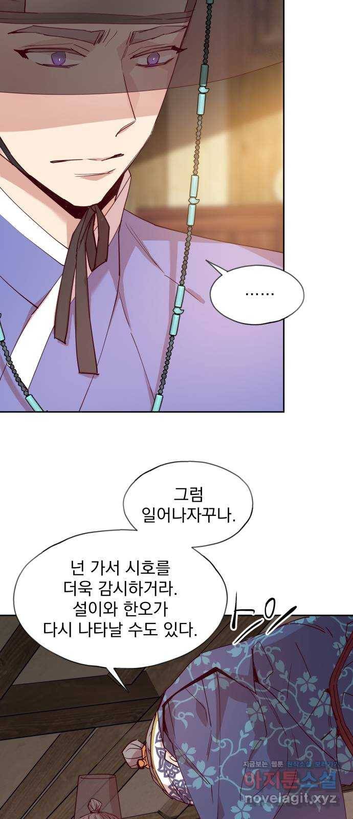 조선여우스캔들 76화. 버들꽃 도령 이야기 (4) 7