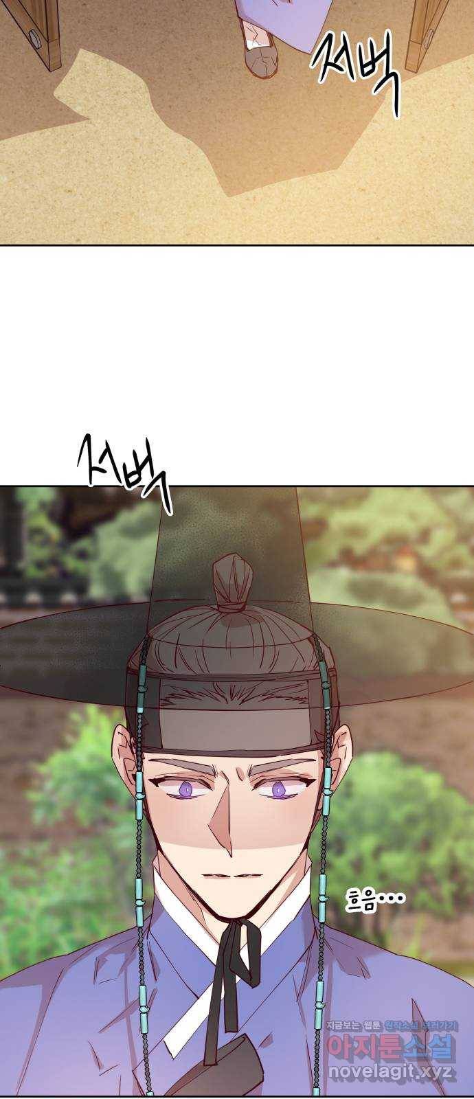 조선여우스캔들 76화. 버들꽃 도령 이야기 (4) 10