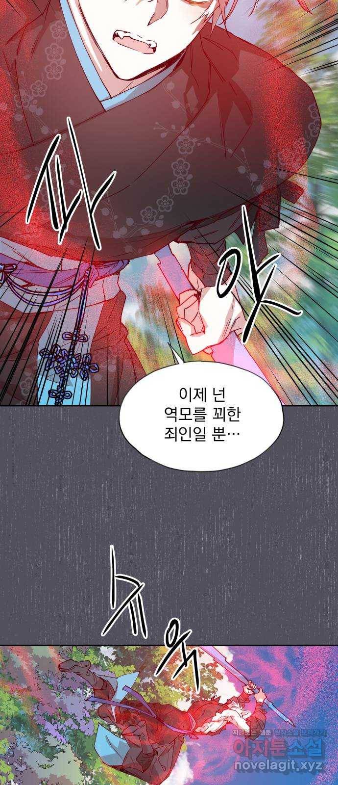 조선여우스캔들 76화. 버들꽃 도령 이야기 (4) 12
