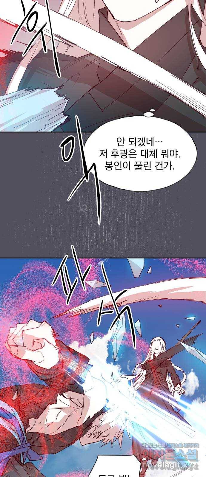 조선여우스캔들 76화. 버들꽃 도령 이야기 (4) 15
