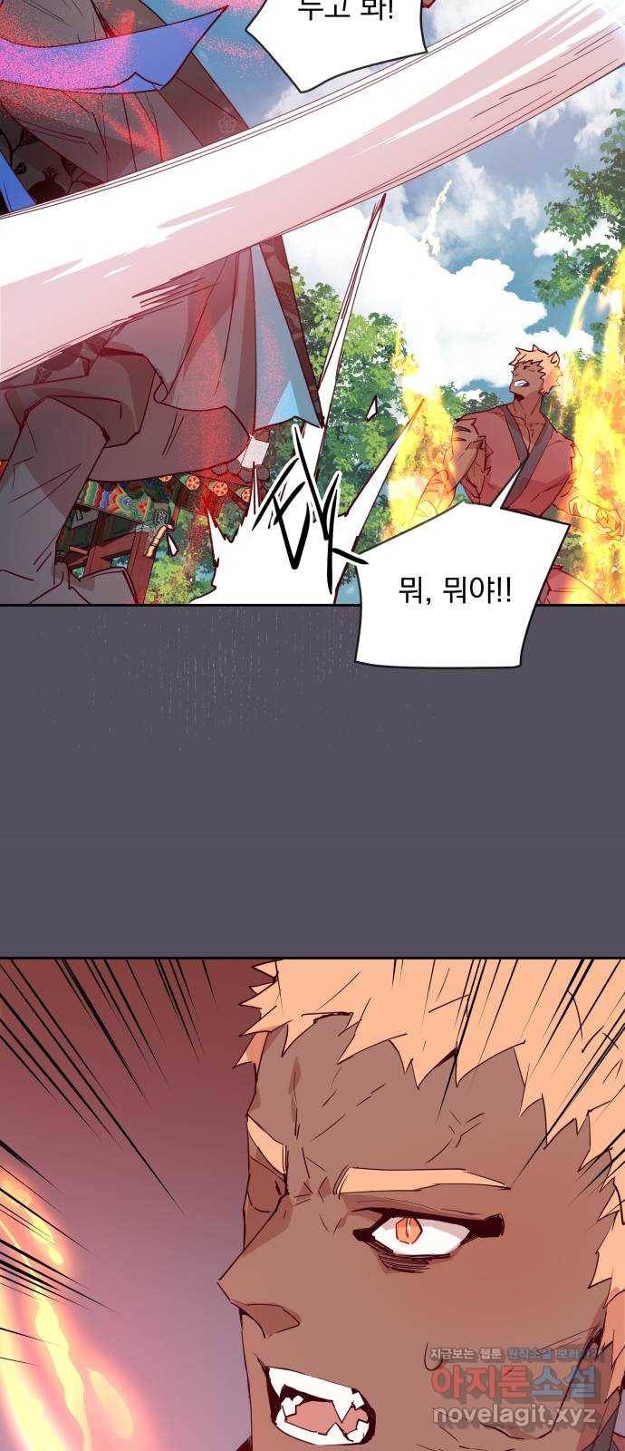 조선여우스캔들 76화. 버들꽃 도령 이야기 (4) 16