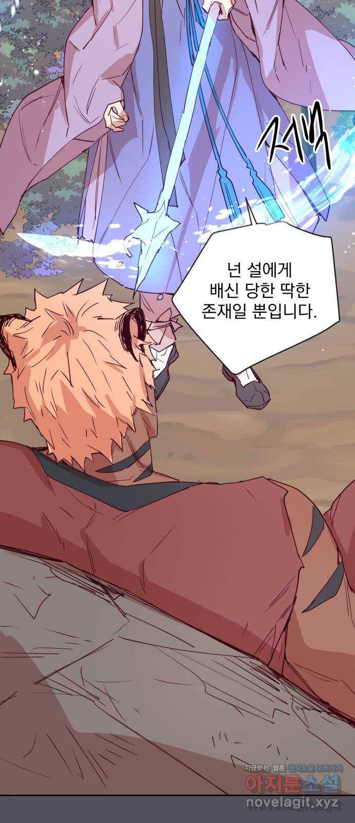 조선여우스캔들 76화. 버들꽃 도령 이야기 (4) 21