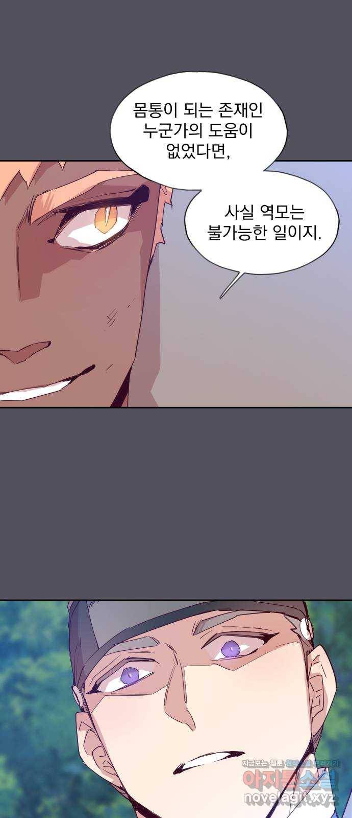 조선여우스캔들 76화. 버들꽃 도령 이야기 (4) 26