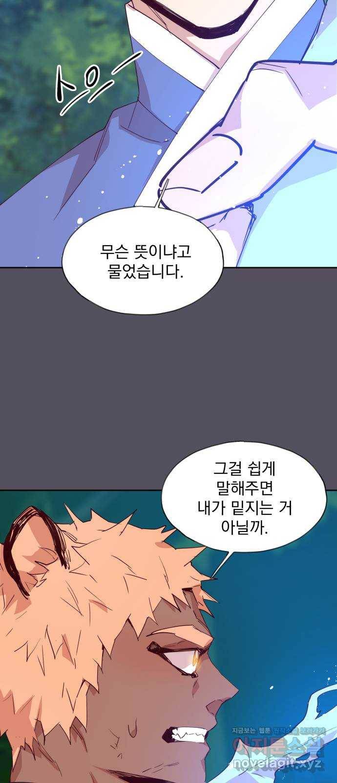 조선여우스캔들 76화. 버들꽃 도령 이야기 (4) 27