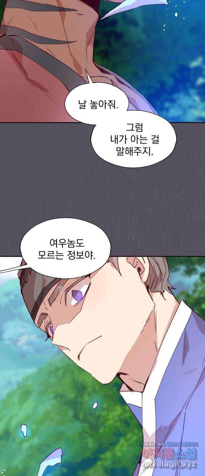 조선여우스캔들 76화. 버들꽃 도령 이야기 (4) 28