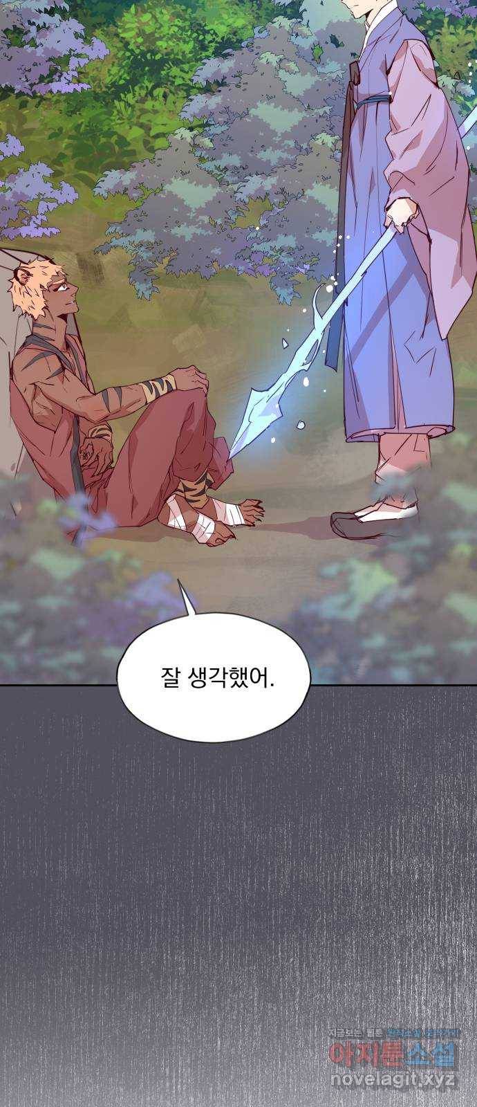 조선여우스캔들 76화. 버들꽃 도령 이야기 (4) 30