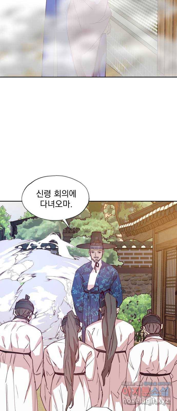 조선여우스캔들 76화. 버들꽃 도령 이야기 (4) 33
