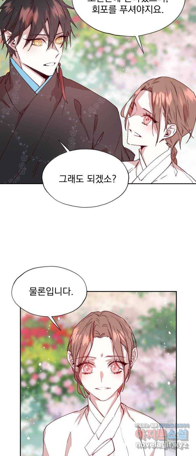 조선여우스캔들 76화. 버들꽃 도령 이야기 (4) 39