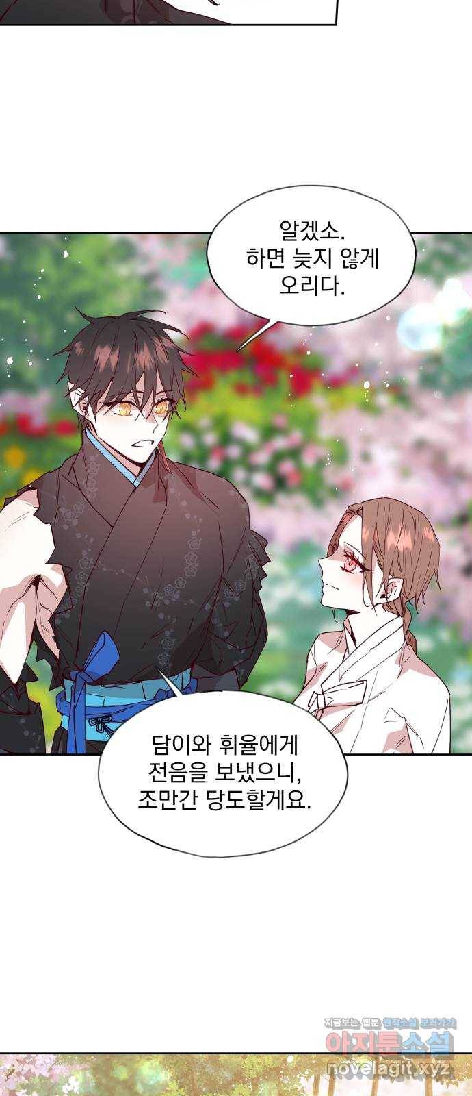 조선여우스캔들 76화. 버들꽃 도령 이야기 (4) 41