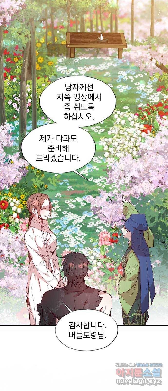 조선여우스캔들 76화. 버들꽃 도령 이야기 (4) 42