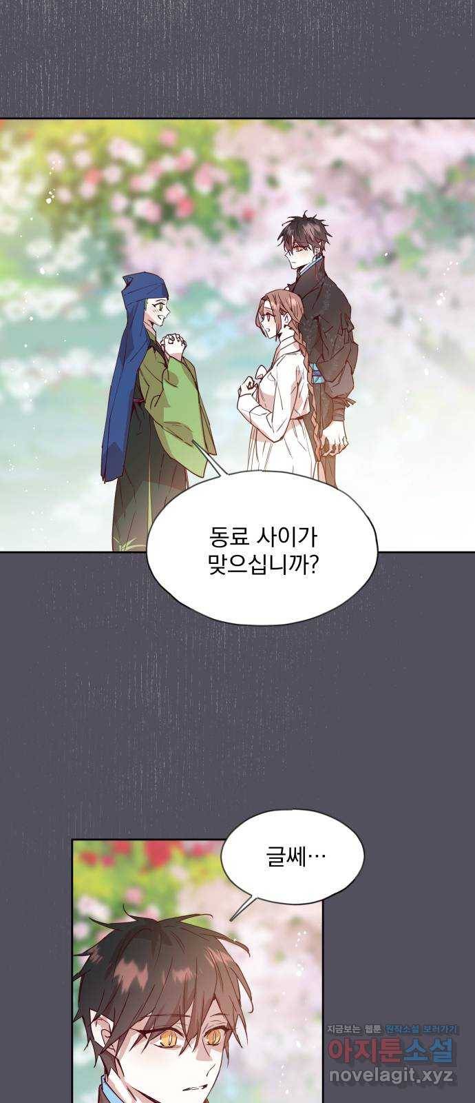 조선여우스캔들 76화. 버들꽃 도령 이야기 (4) 46