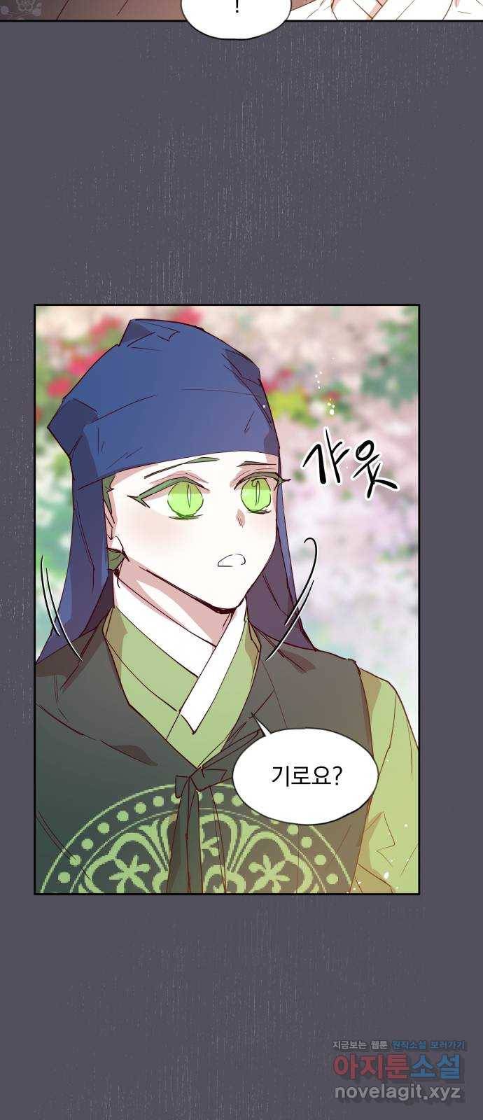 조선여우스캔들 76화. 버들꽃 도령 이야기 (4) 48