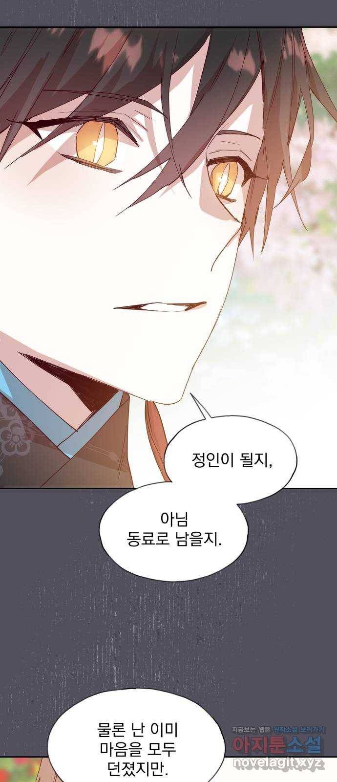 조선여우스캔들 76화. 버들꽃 도령 이야기 (4) 49