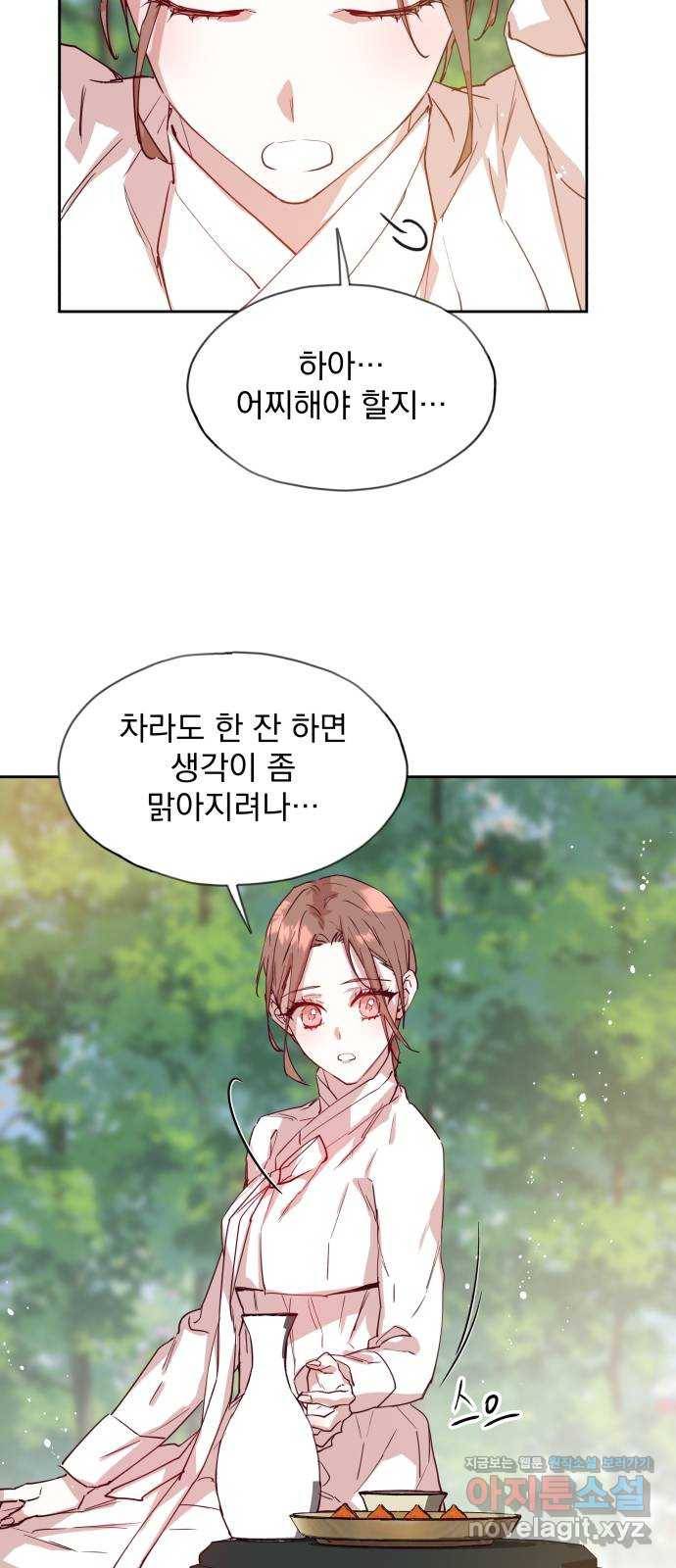 조선여우스캔들 76화. 버들꽃 도령 이야기 (4) 52