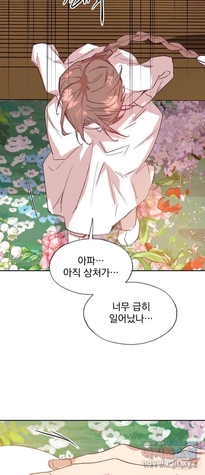 조선여우스캔들 76화. 버들꽃 도령 이야기 (4) 56