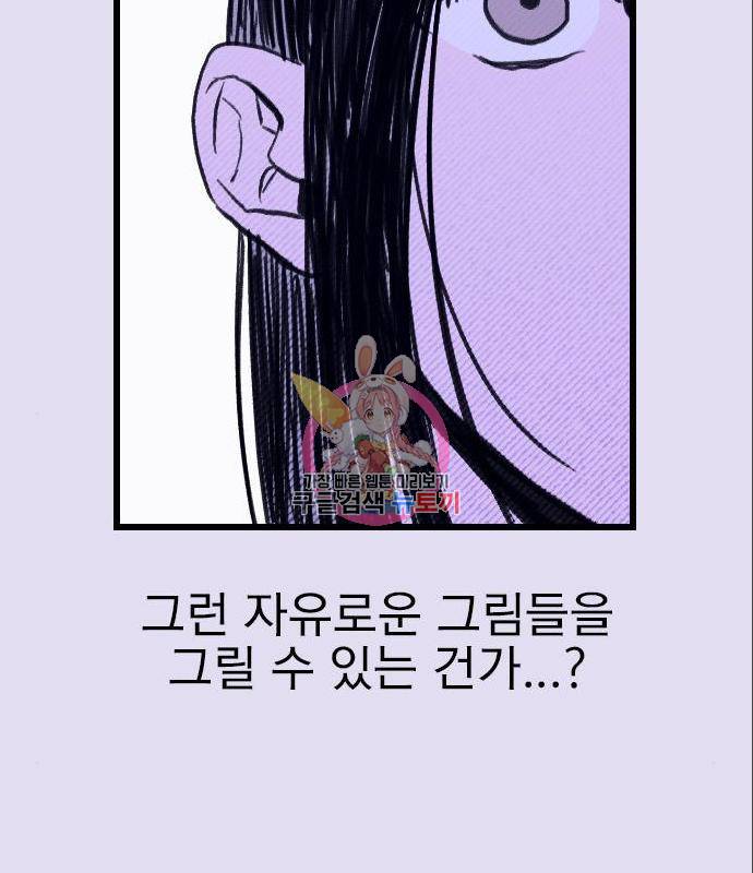 6월의 라벤더 17화 1