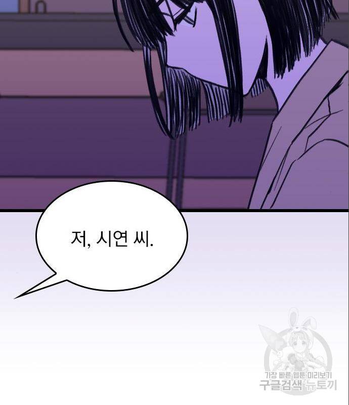 6월의 라벤더 17화 5