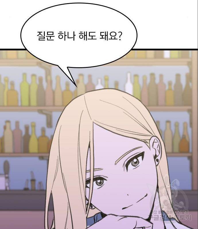6월의 라벤더 17화 6