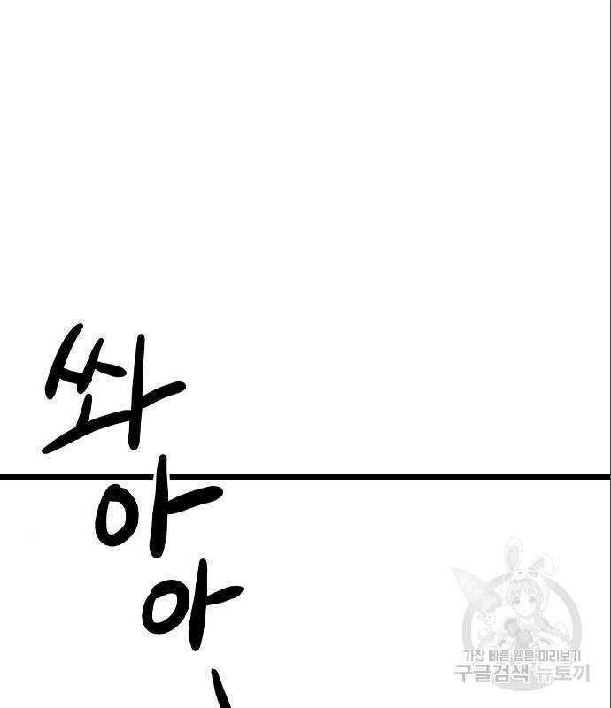 6월의 라벤더 17화 11