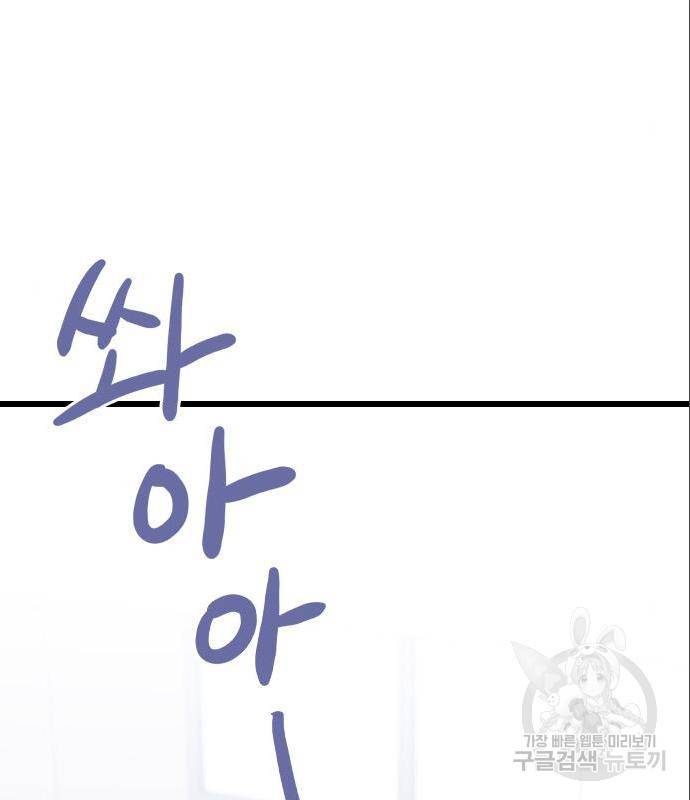 6월의 라벤더 17화 17