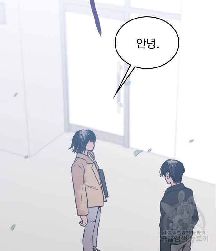 6월의 라벤더 17화 18